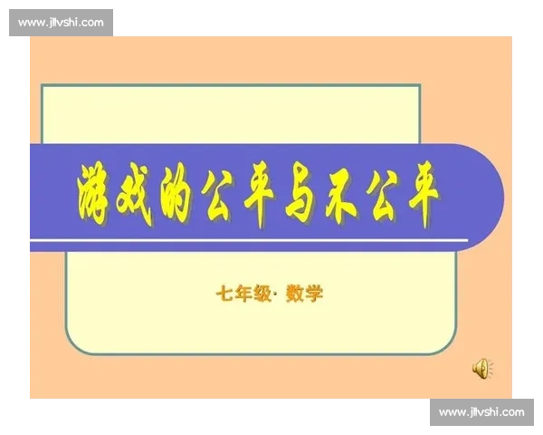 围绕球员资格认定的规则演变与竞技公平性研究影响及未来发展趋势探讨