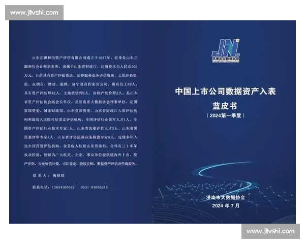 以质量为核心推动企业可持续发展与创新实践探讨